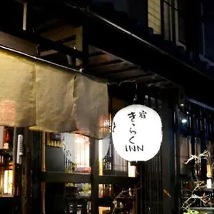 Shirakawa Kiraku 2*, Kyoto Japon